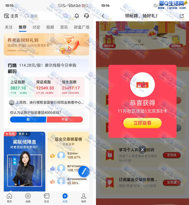 交行养老省税好礼到 亲测1元京东E卡 - 线报酷 交行养老省税好礼到 亲测1元京东E卡 - 线报酷