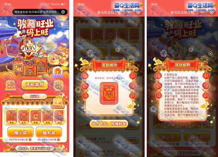 旺仔俱乐部 集卡抽实物/最高88元现金 - 线报酷